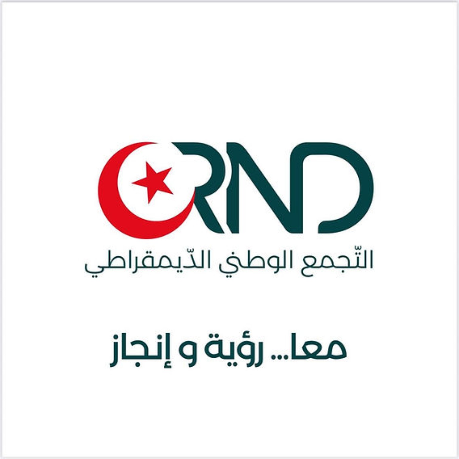 بطاقة التجمع الوطني الديمقراطي بالخلفية البيضاء وشعار معًا رؤية وإنجاز
